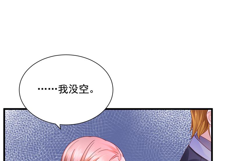 不许拒绝我！78