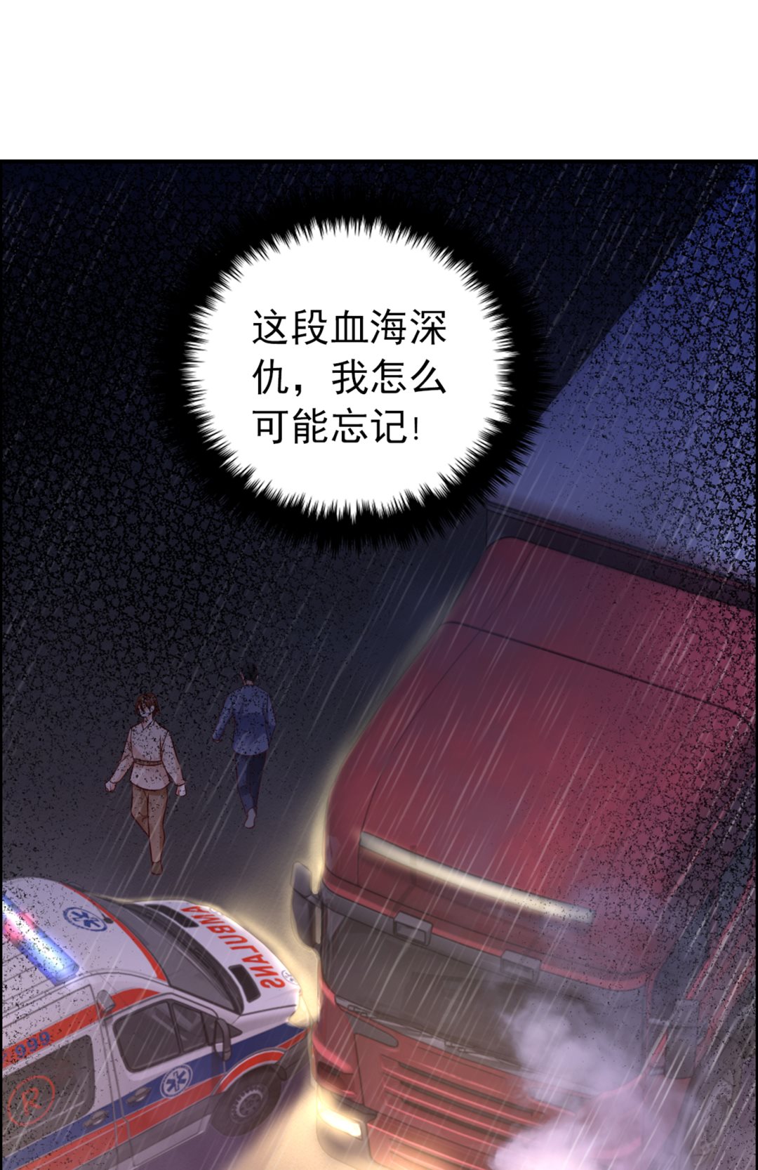 我不能在这时候分心27