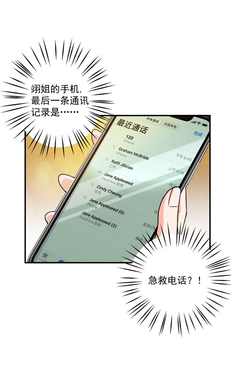 急救电话？！49