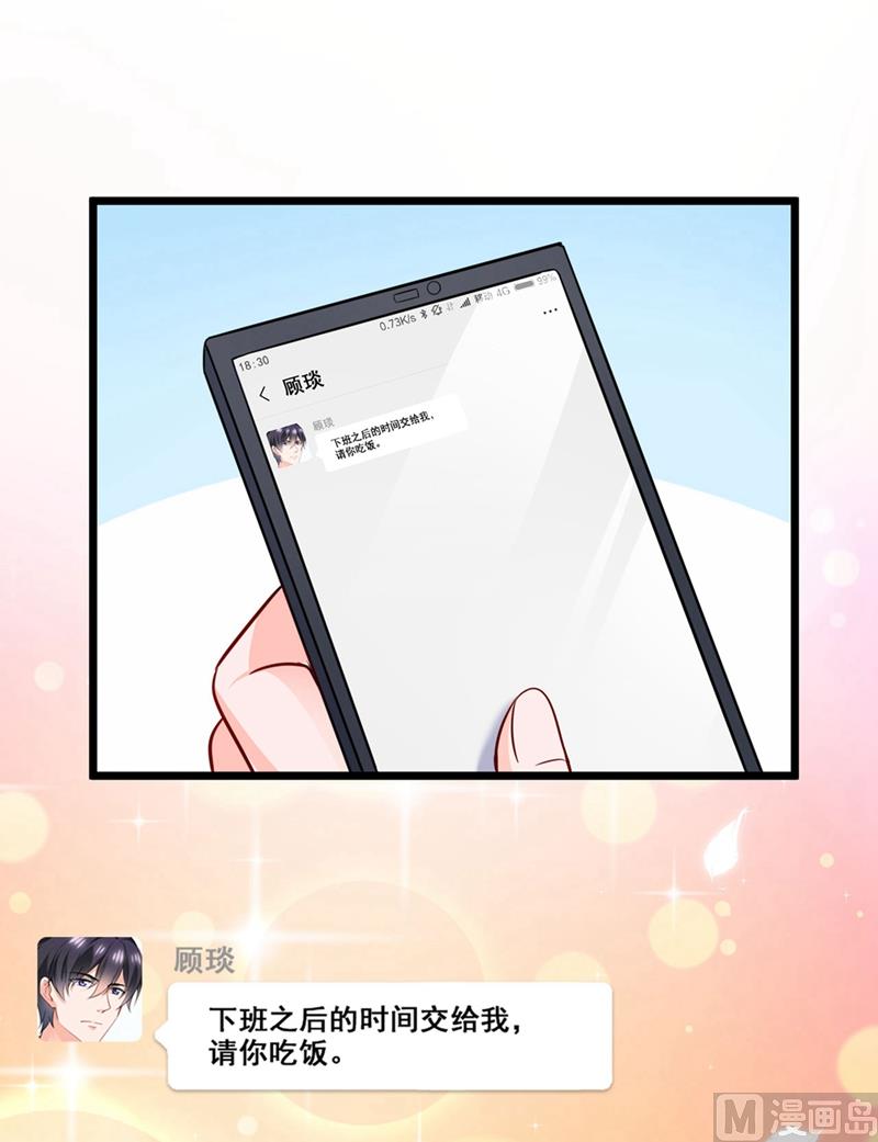 第577话 是我的，谁也抢不走51