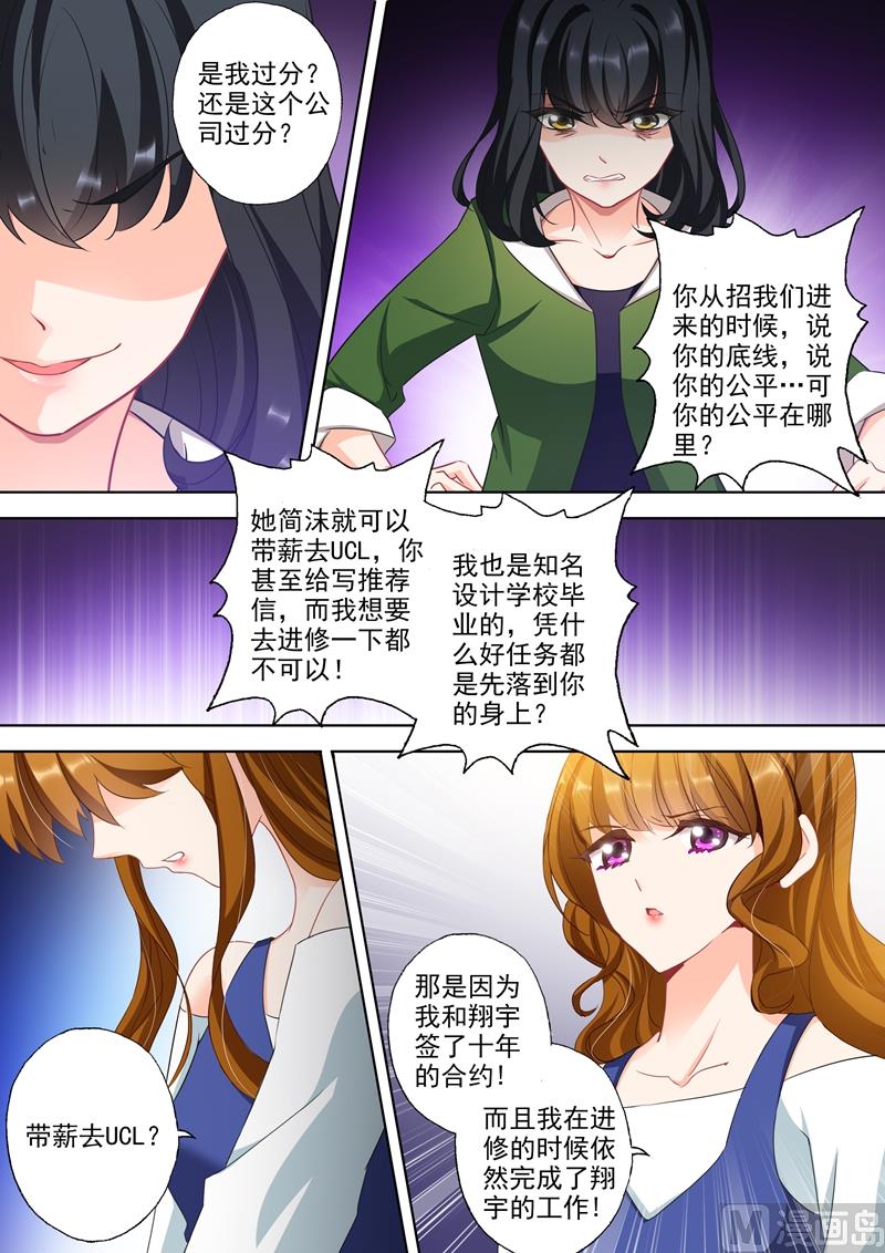 第334话 内奸是谁？3