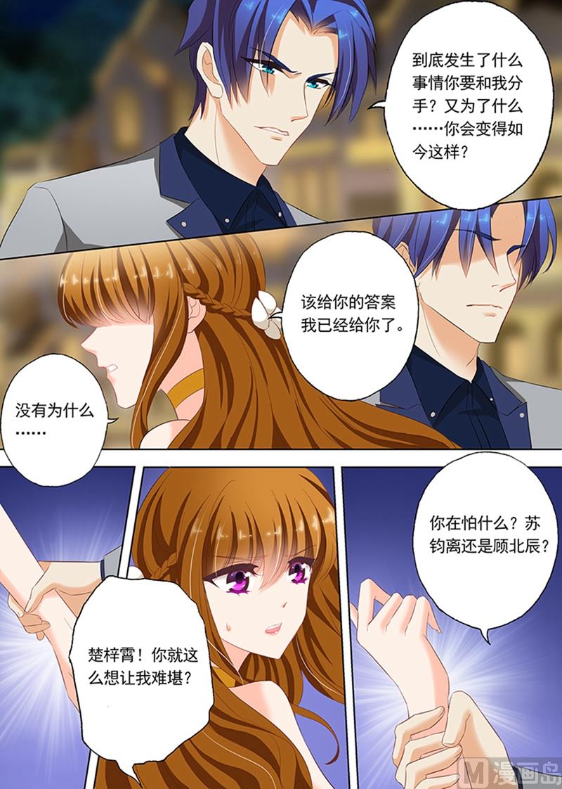 第057话 他说，女人是用来疼的1