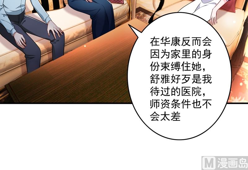第582话 同居同睡？5