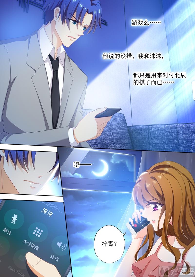 第409话 夜晚的守护1