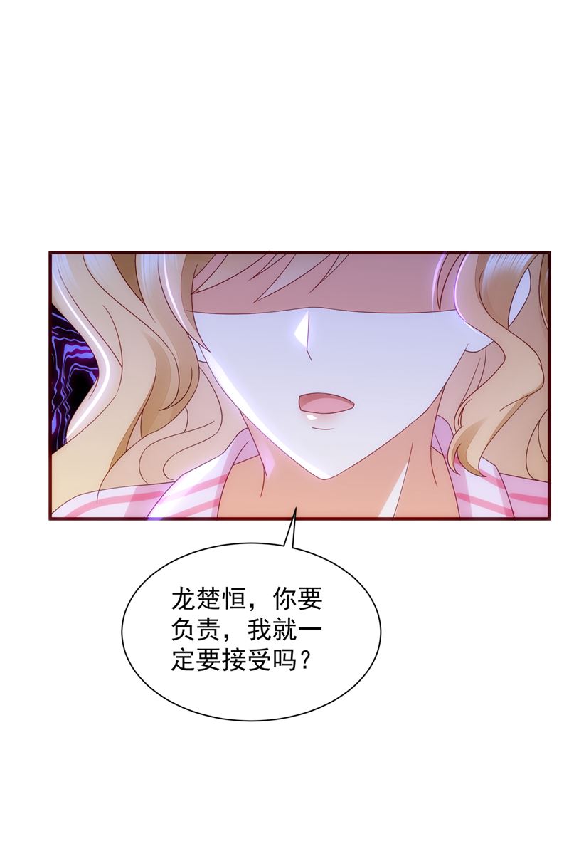 孩子，是我的吧？24