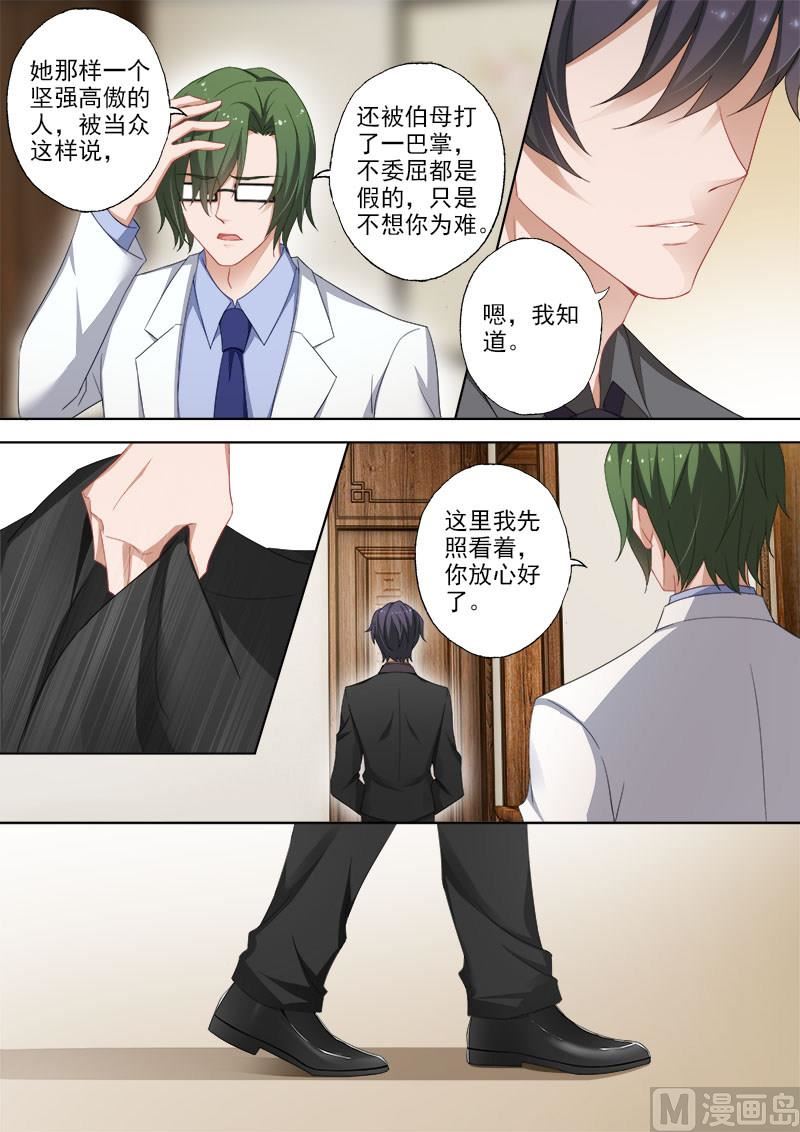 第373话 妈妈害死了沫儿父亲？！5