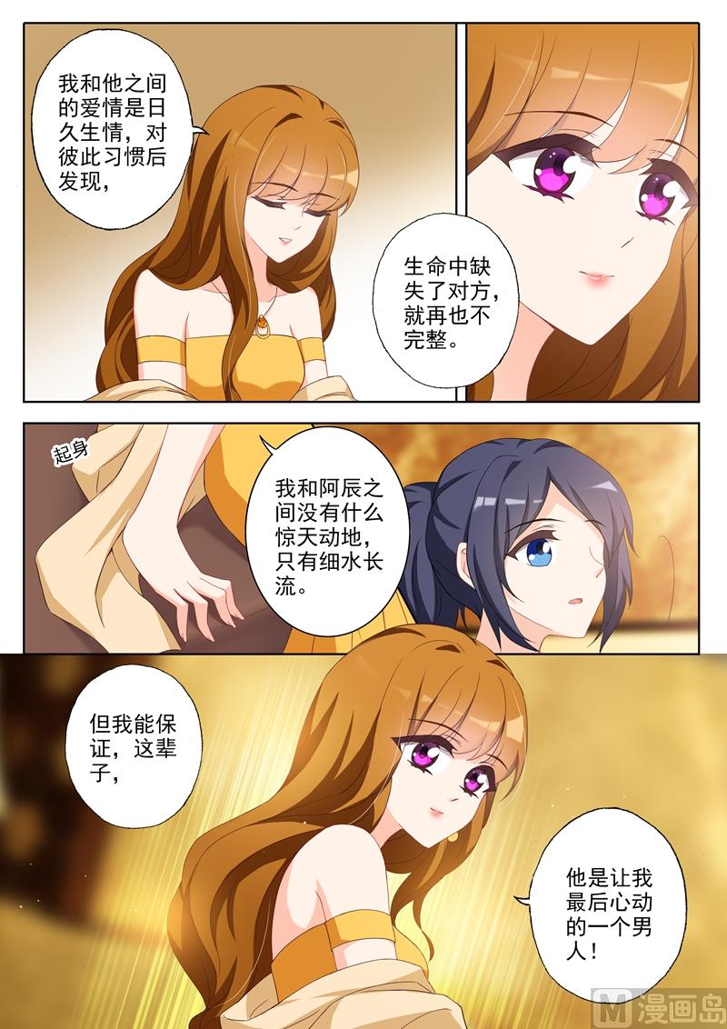 第354话 顾北辰的过去3