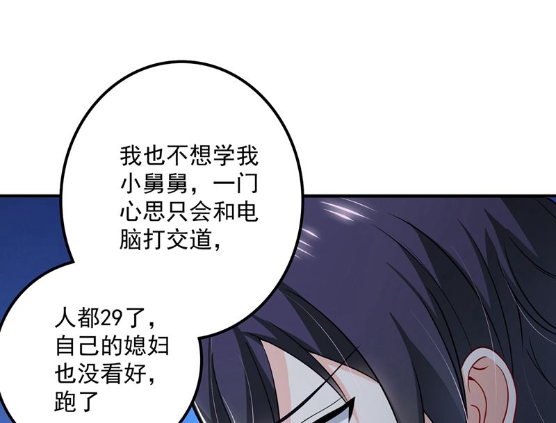 第588话 自己的媳妇自己盯60