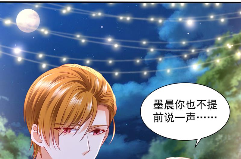 笙笙，嫁给我吧42