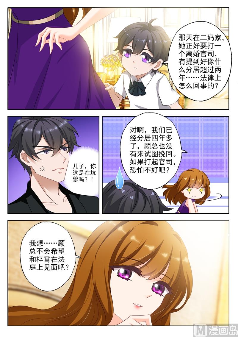 第297话 谈判，坑爹又坑妈的儿子4