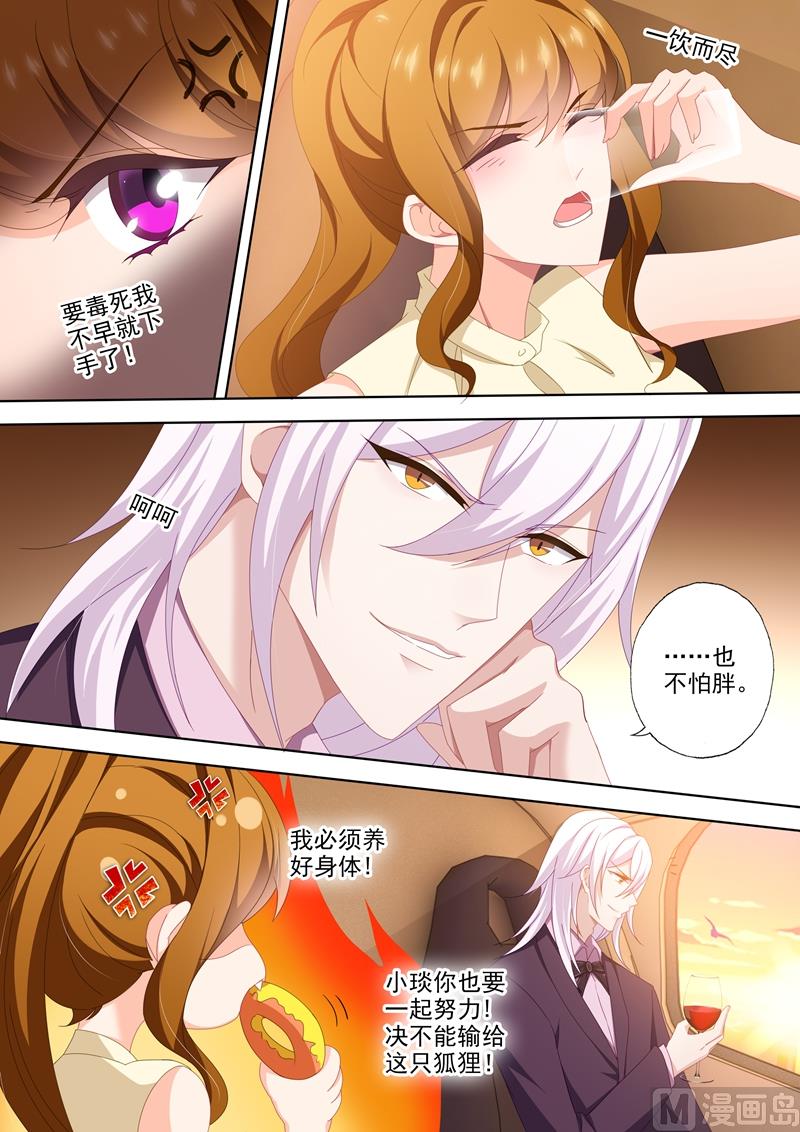 第461话 墨宫是你的囚笼！6