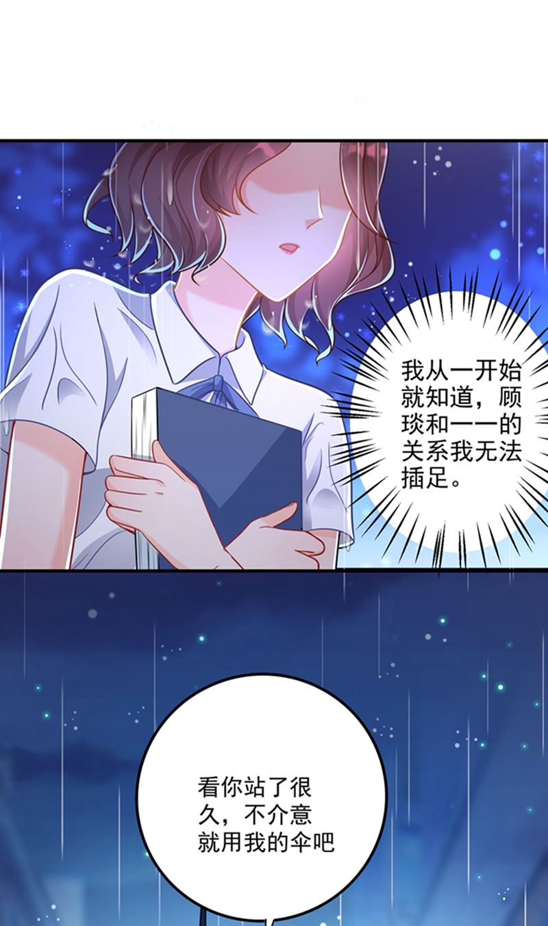 纪凌商的主动出击26