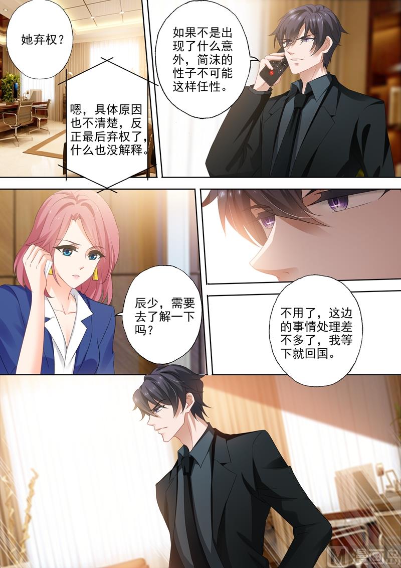 第318话 弃权5