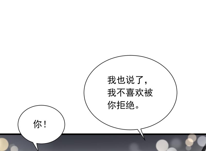 你，霸道！31