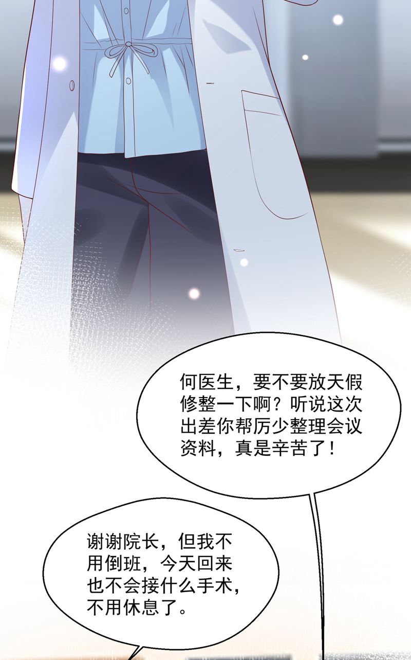他没把我放心上？53