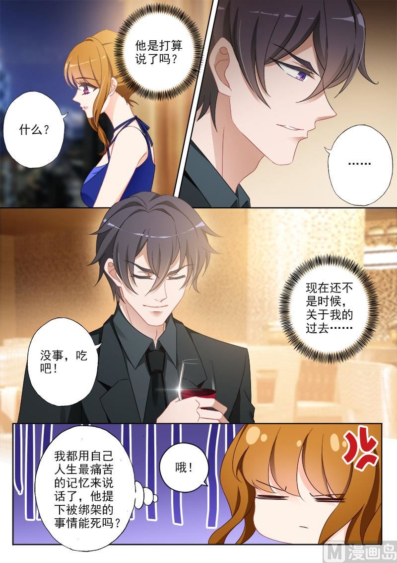 第365话 石少钦和简沫第一次正面相对2