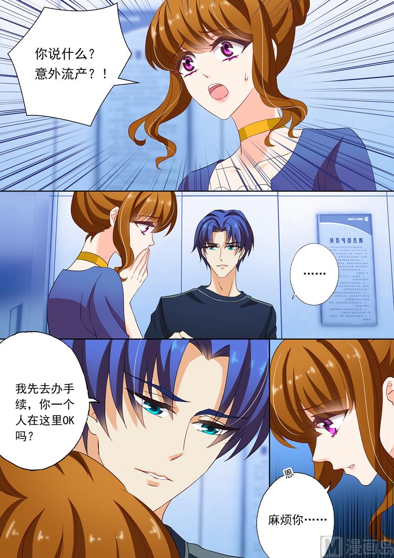 第146话 流产5