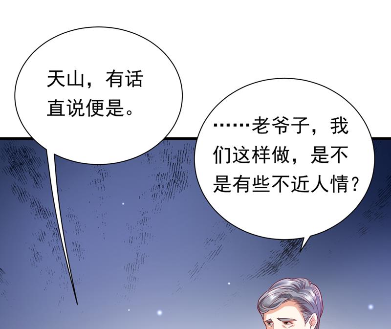 唐家必须由我掌控！36