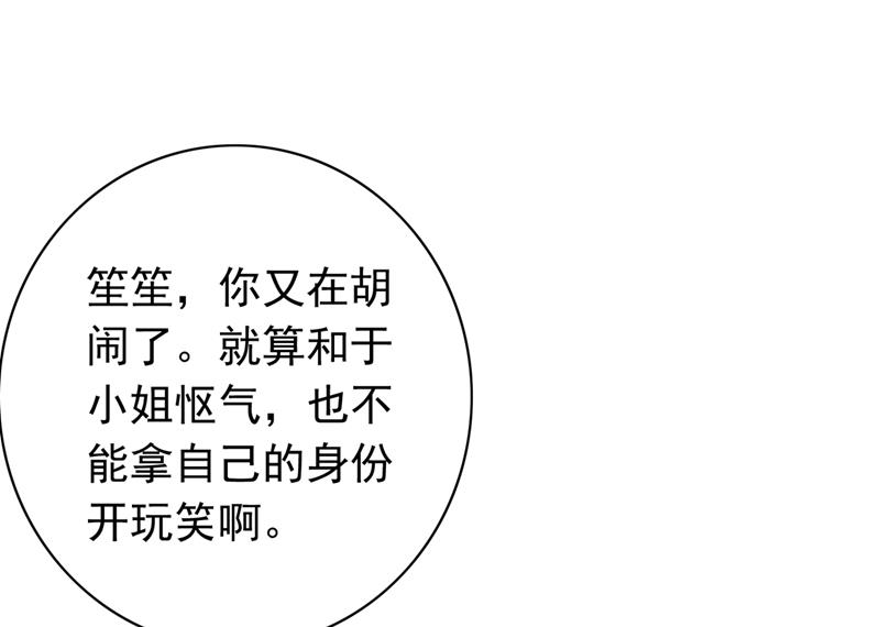那是…真正的血玉！55