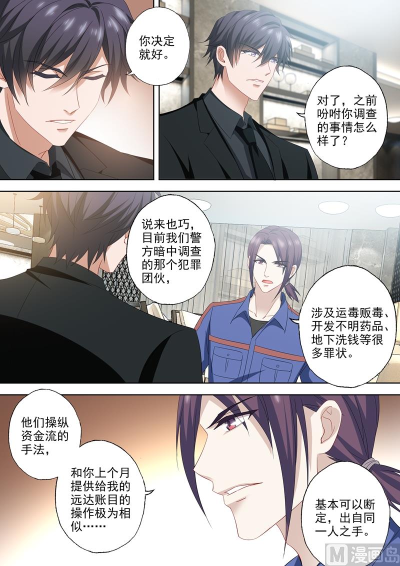 第536话 风雨欲来之际3