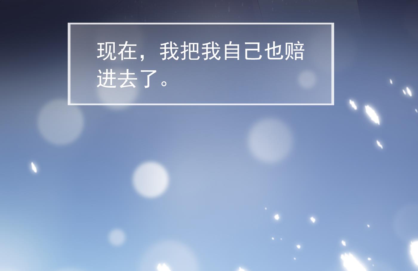 我把自己赔进去了80