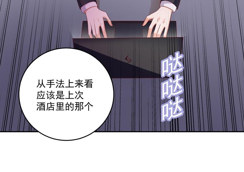 难道唐笙就是M？37