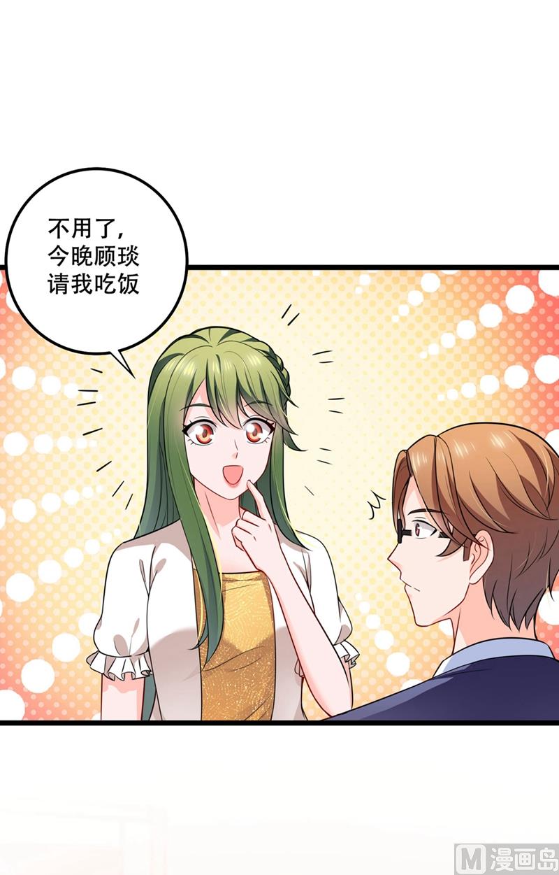 第577话 是我的，谁也抢不走54