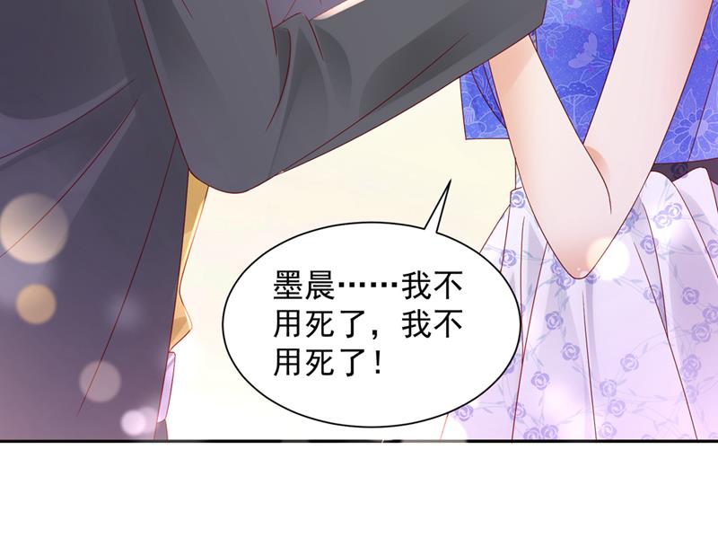 我的血是解药？！90