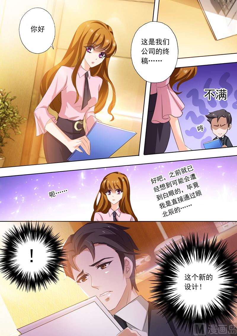 第245话 有才华，就是任性！2