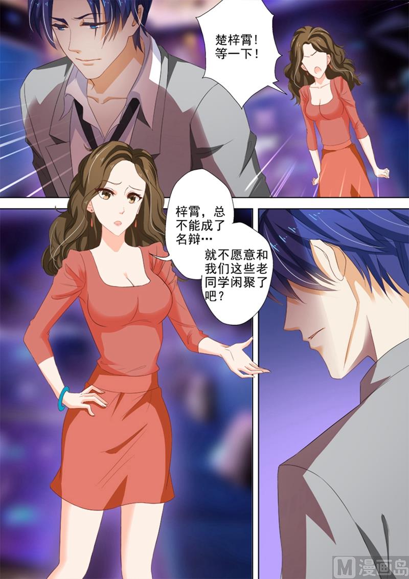 第030话 给了他错觉4