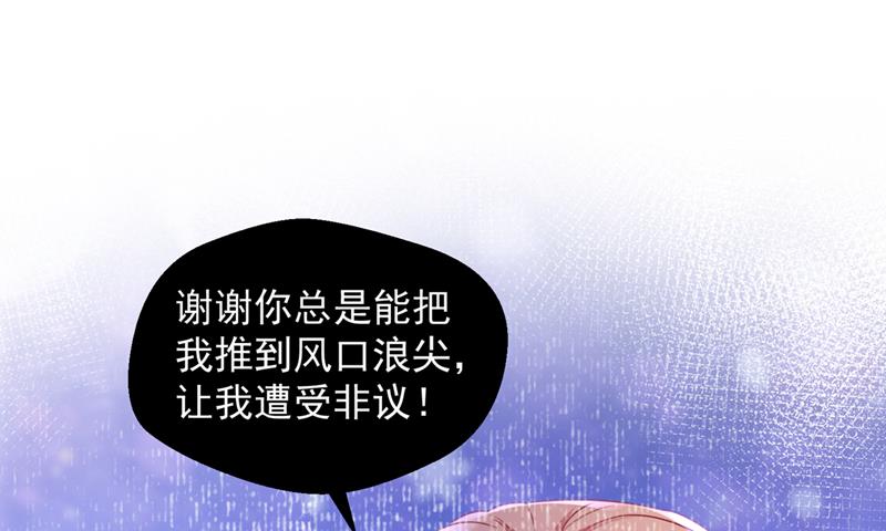 你咬我？！33