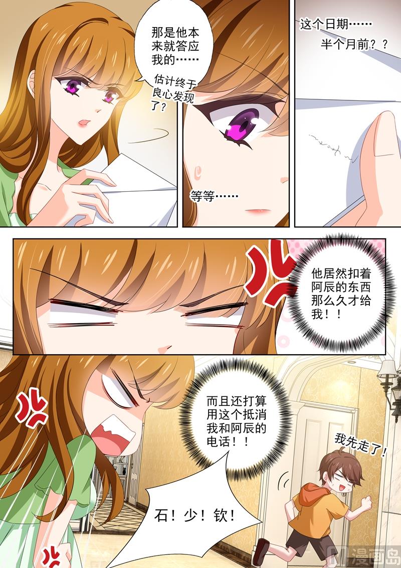 第481话 阿辰的信7