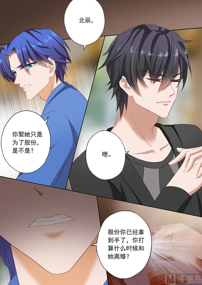 第067话 情伤不能醒1
