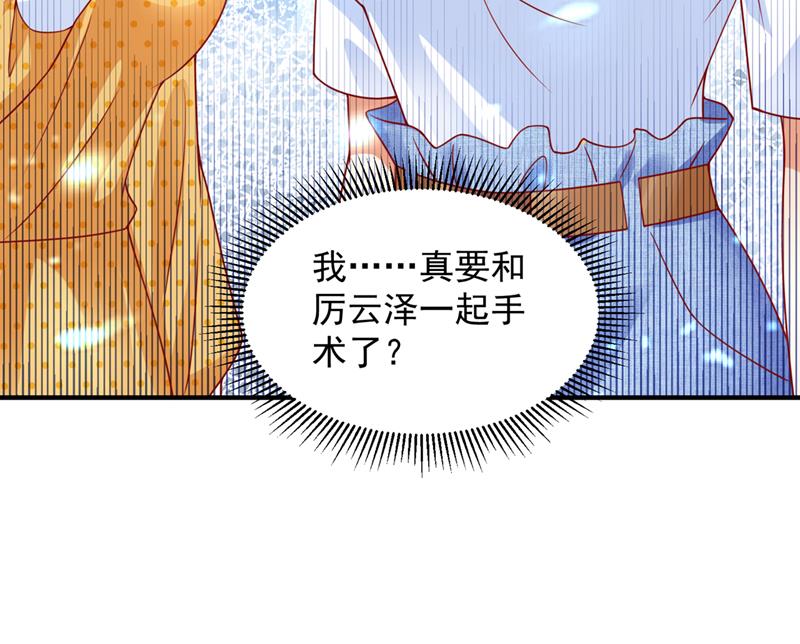 一起做手术？！30