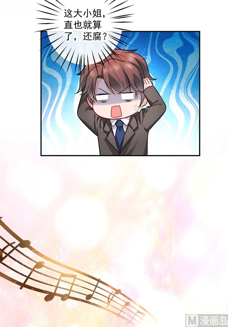 第585话 这令人心动的距离！74