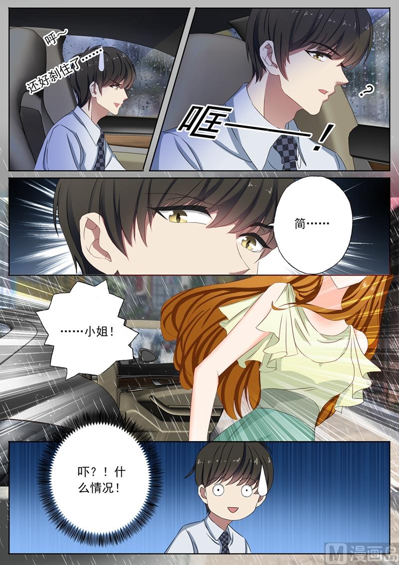 第092话 简桁出现了1