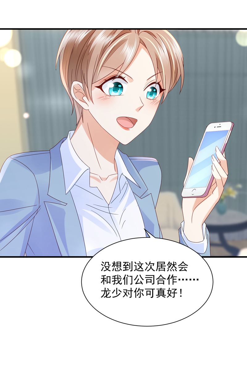 孩子，是我的吧？64