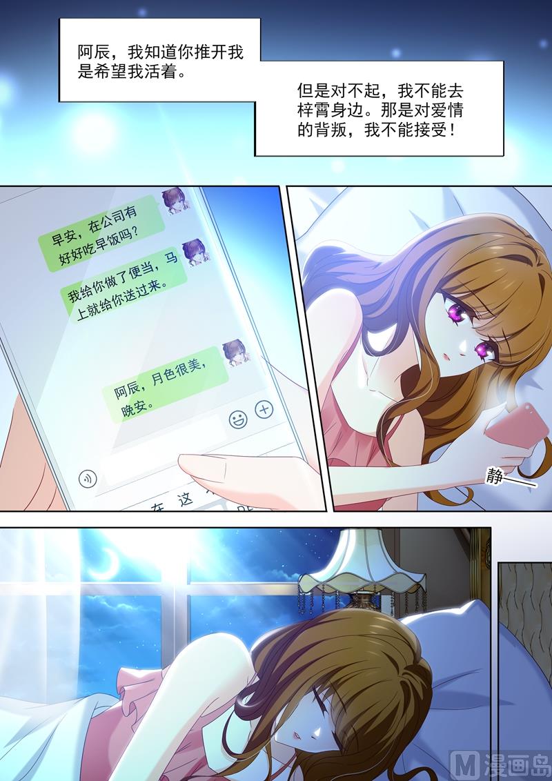 第409话 夜晚的守护5