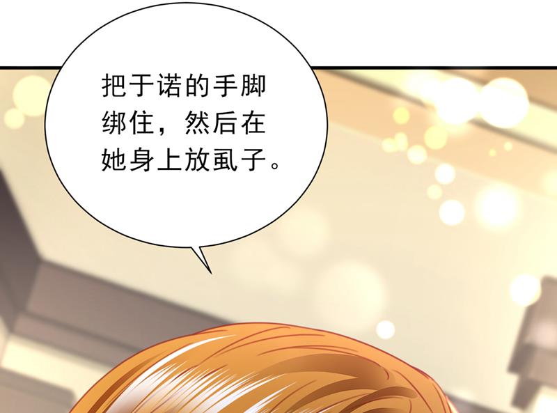 惩治于诺的办法59