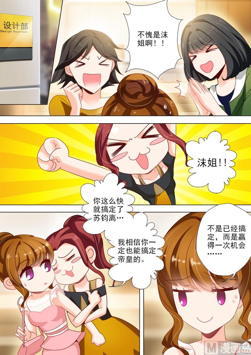第019话 我们可以做朋友吗？4