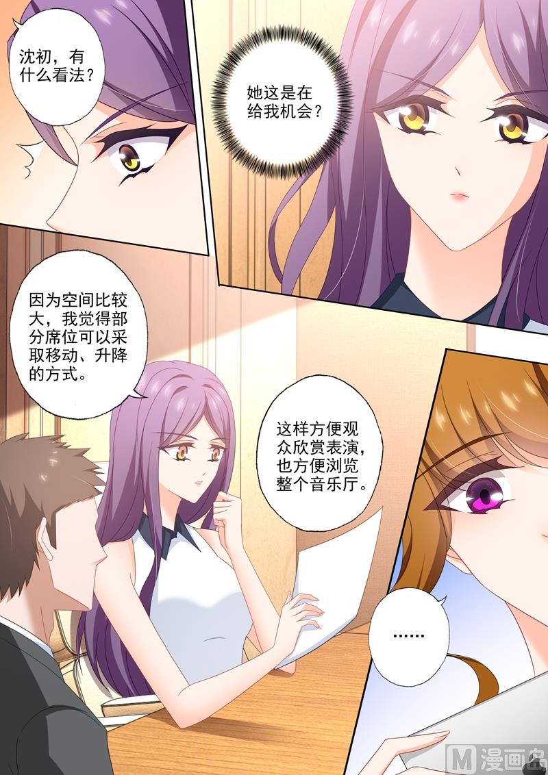 第438话 烂桃花，通通清理！5