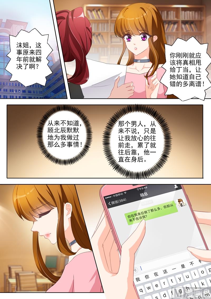 第335话 反转打脸5