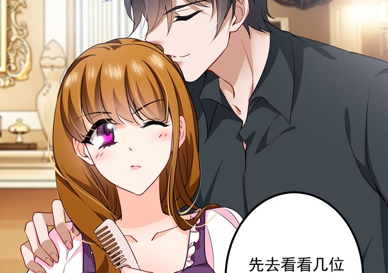 第576话 顾北辰的腹黑日常(特别篇）8