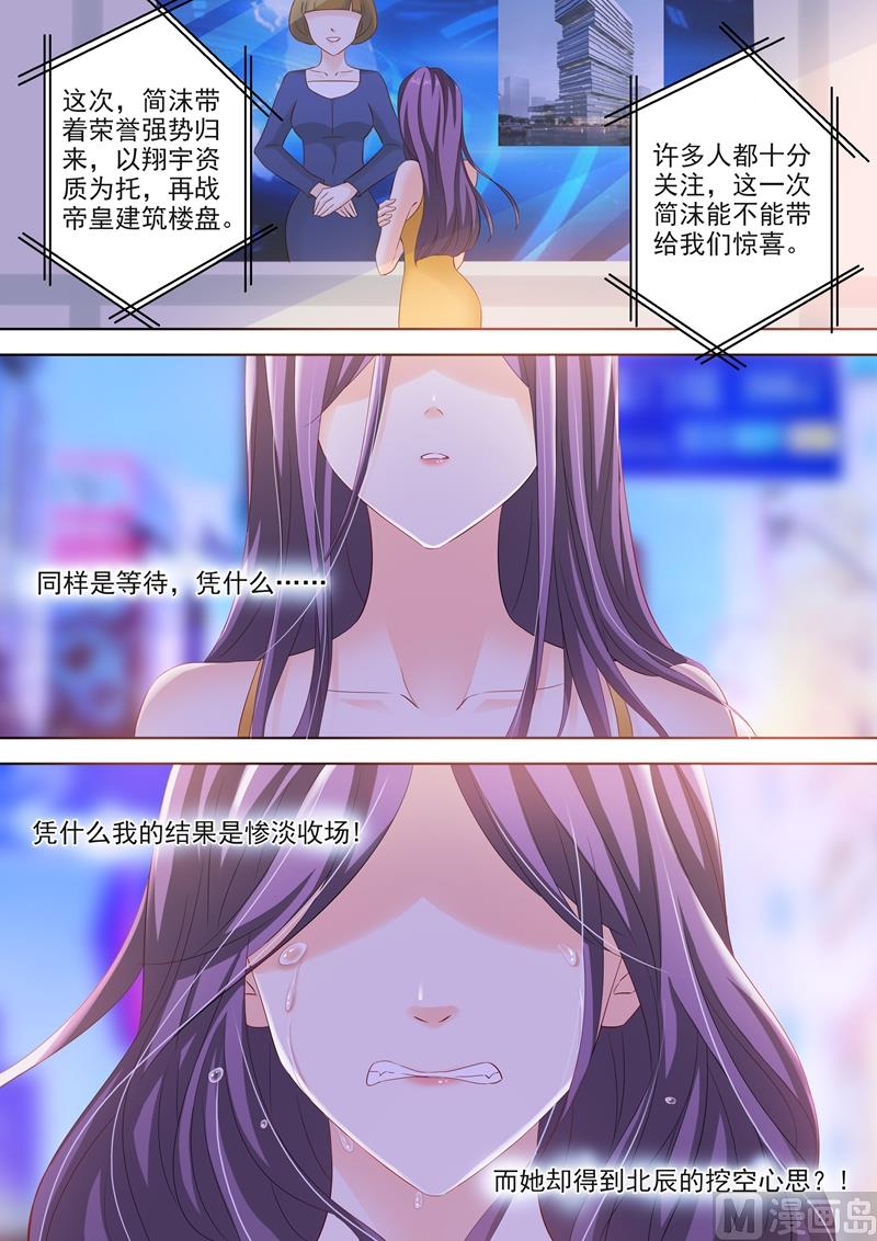 第289话 是堕落还是沉迷？6