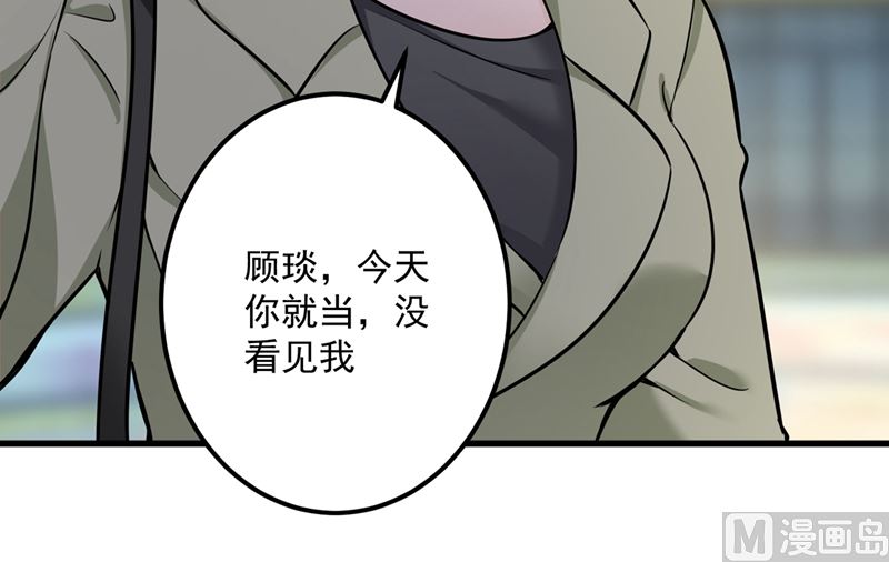 第589话 顾琰喜欢已婚少妇？20