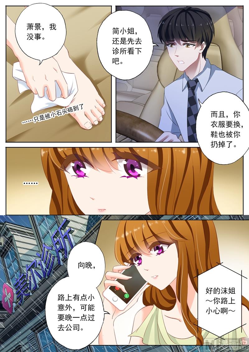 第093话 绯闻2