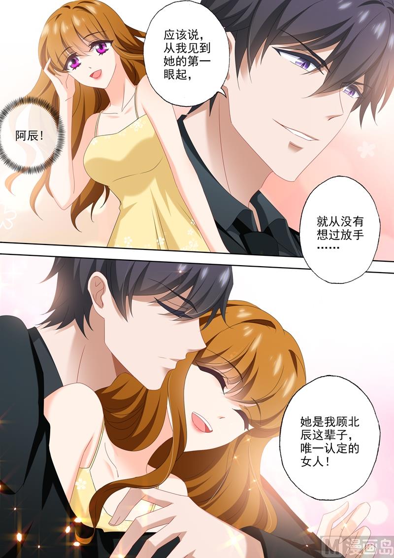 第500话 他输给了简沫的爱2