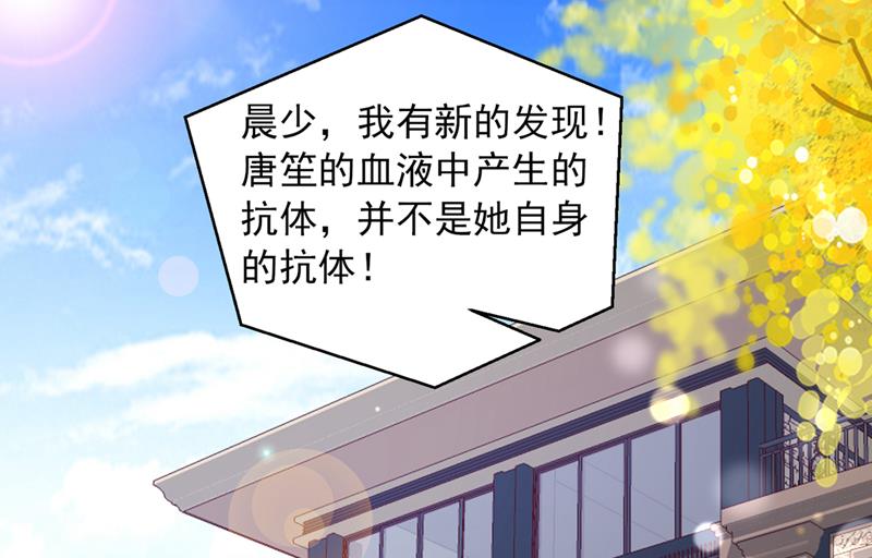 我的血是解药？！4