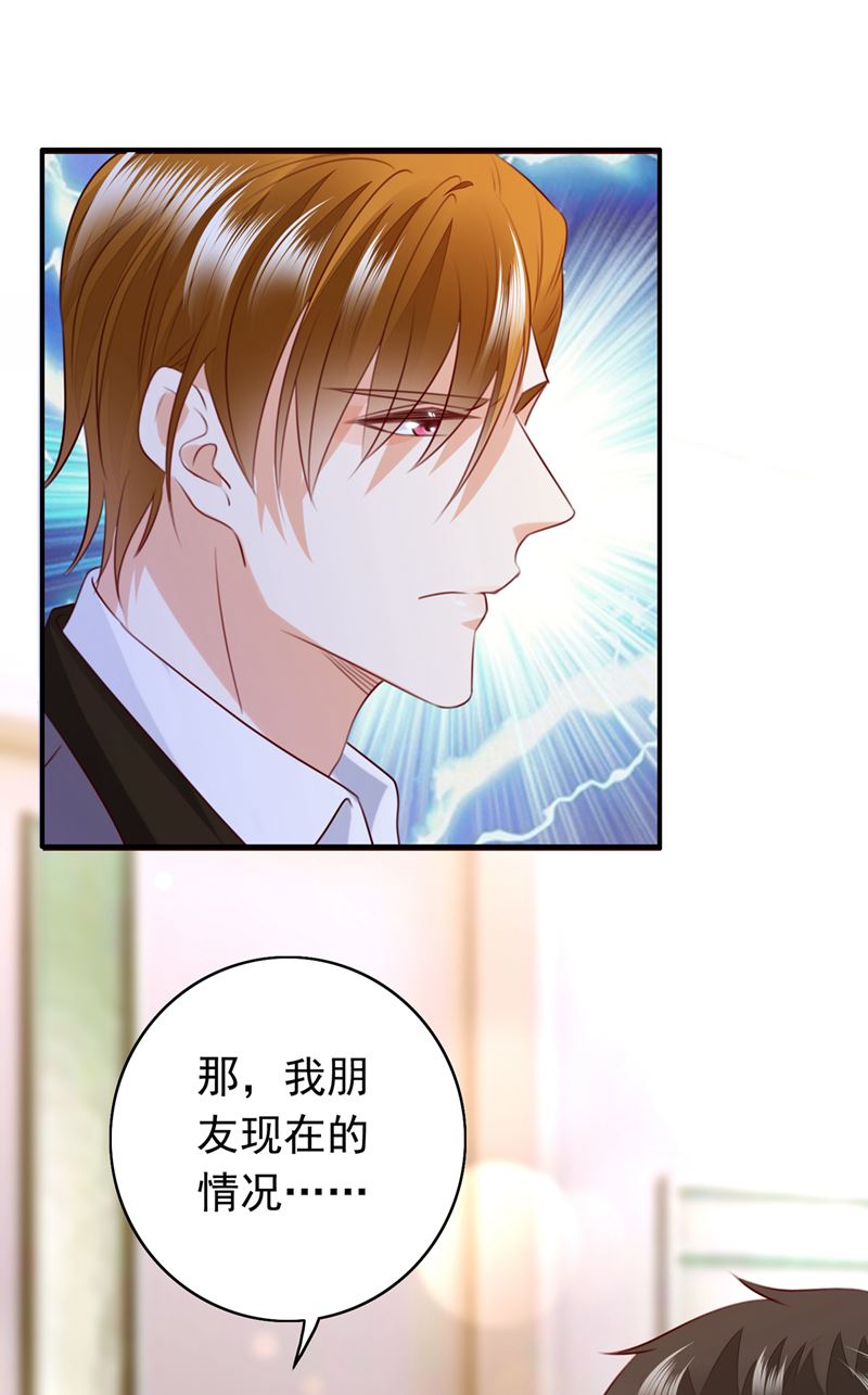时光怀孕了？！35