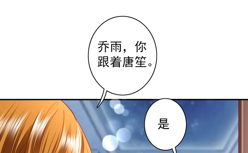 唐笙有我就够了！38